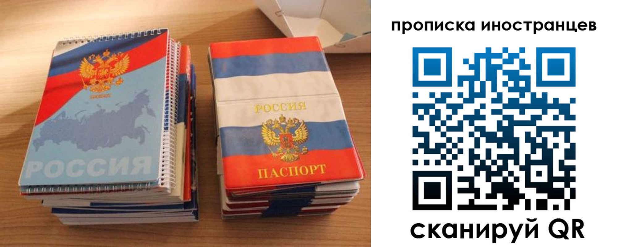 прописка 2025 в Воронеже