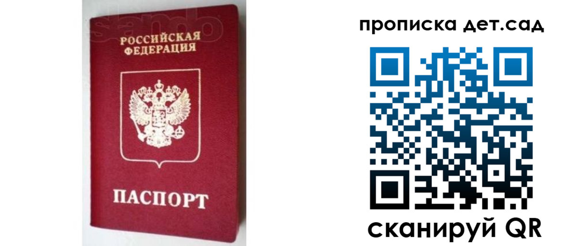 прописка в квартире в Воронеже