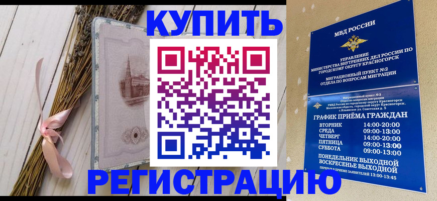 прописка гарантия в Воронеже