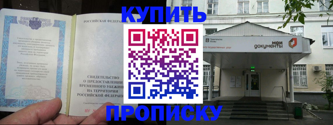 миграционный учет в Воронеже