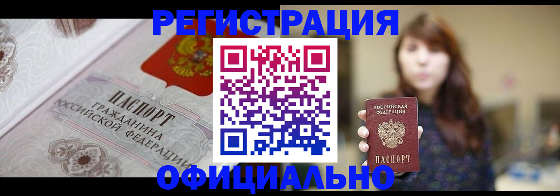 прописка иностранных граждан в Воронеже