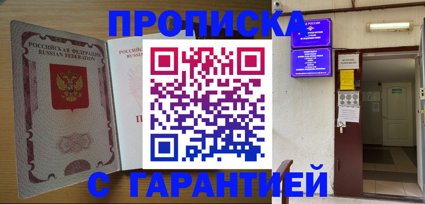 прописка иностранных граждан в Воронеже